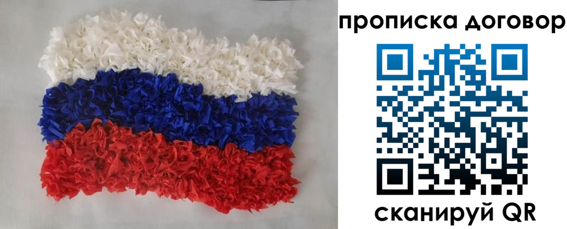 временная регистрация недорого в Ялуторовске