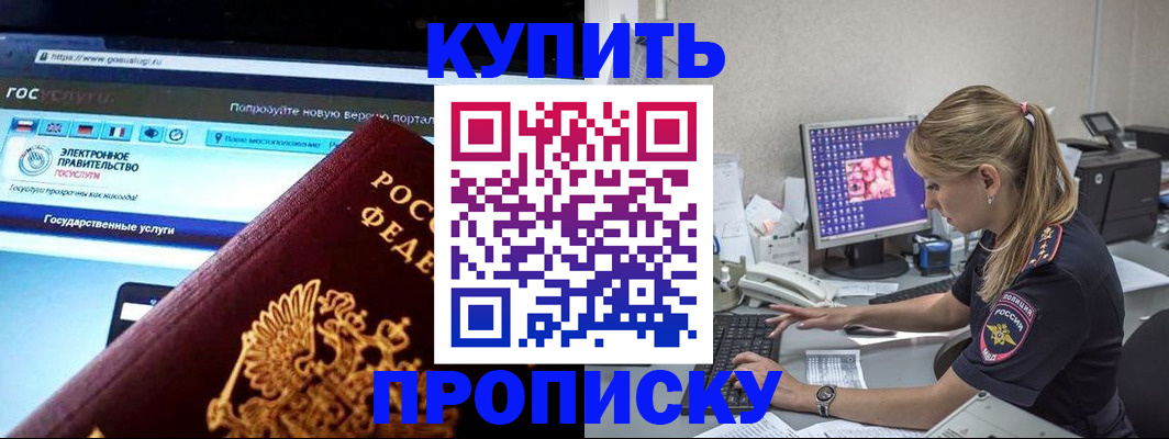 временная регистрация адрес в Ялуторовске