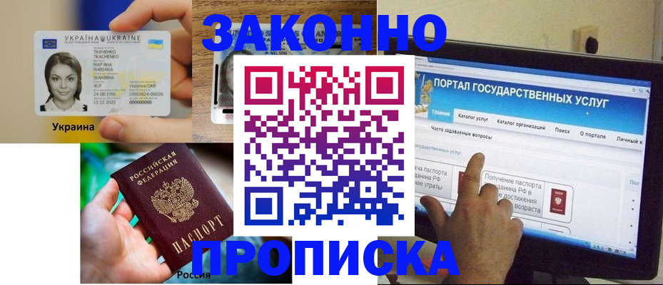 временная регистрация для всех в Ялуторовске