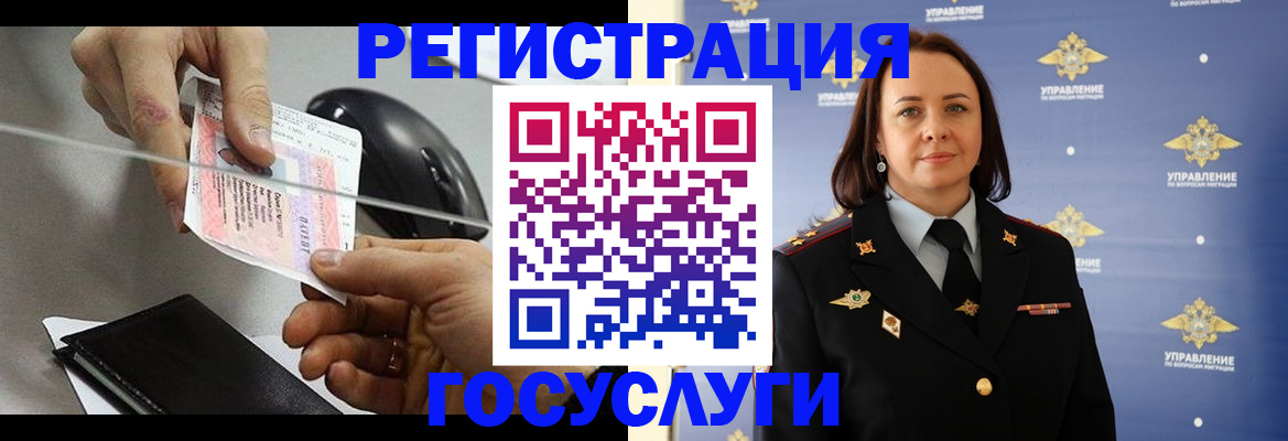 временная регистрация 2025 в Ялуторовске