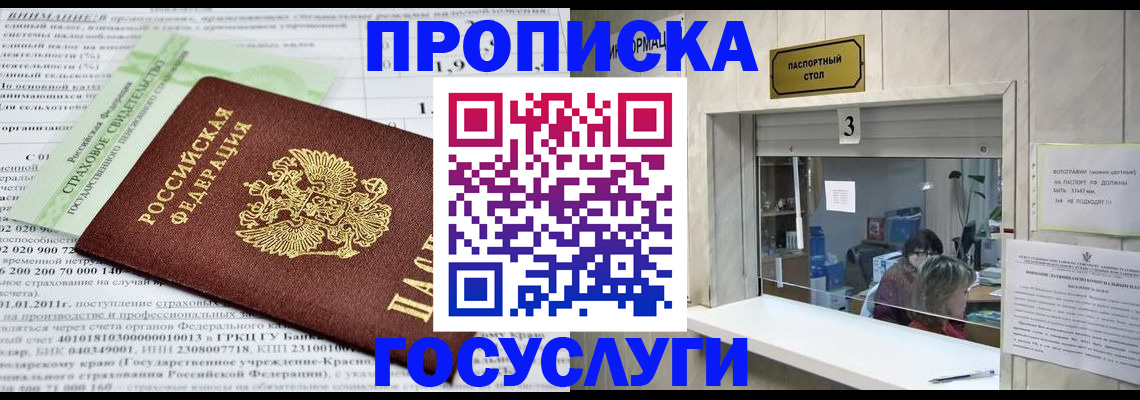 временная регистрация купить в Ялуторовске